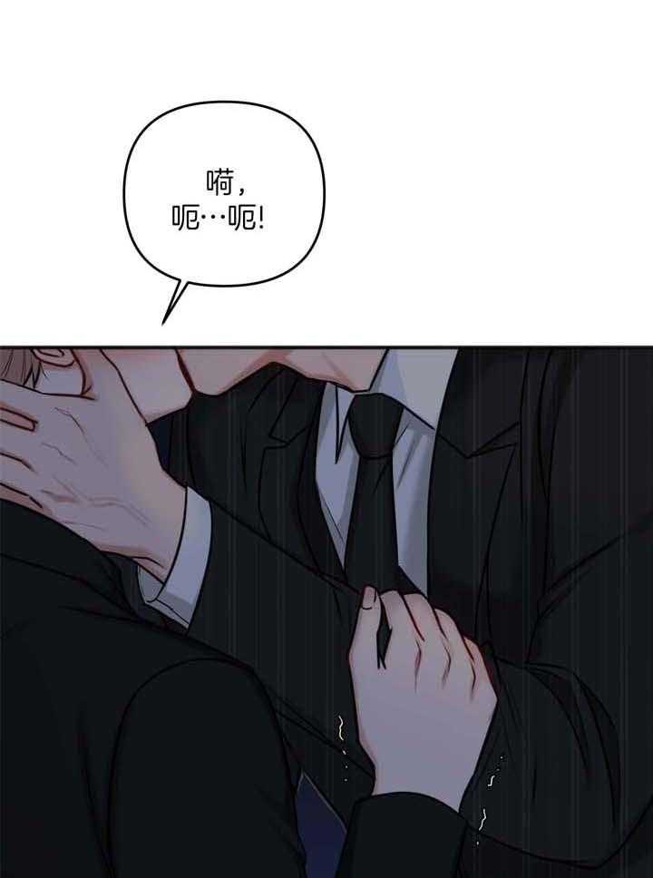 《私人房间》漫画最新章节第116话免费下拉式在线观看章节第【21】张图片