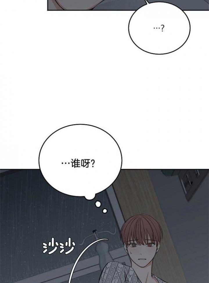 《私人房间》漫画最新章节第63话免费下拉式在线观看章节第【5】张图片