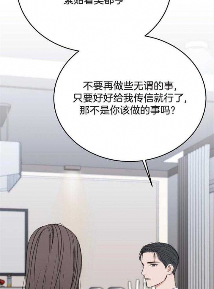 《私人房间》漫画最新章节第65话免费下拉式在线观看章节第【34】张图片