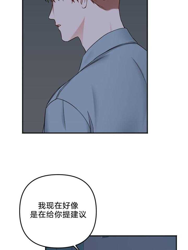 《私人房间》漫画最新章节第110话免费下拉式在线观看章节第【27】张图片