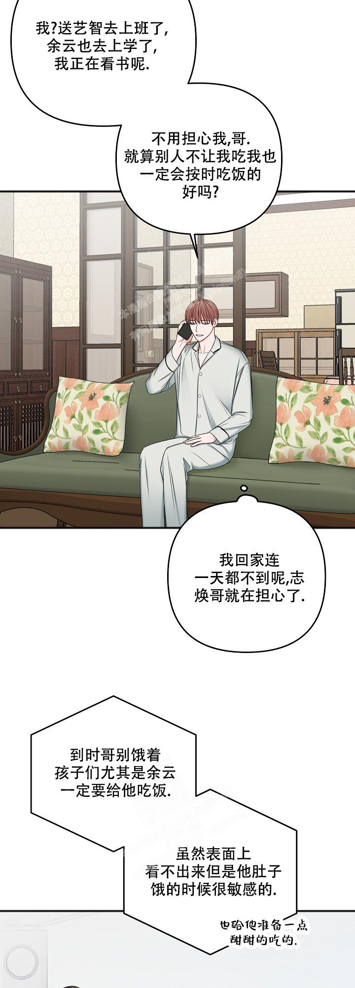 《私人房间》漫画最新章节第128话免费下拉式在线观看章节第【34】张图片