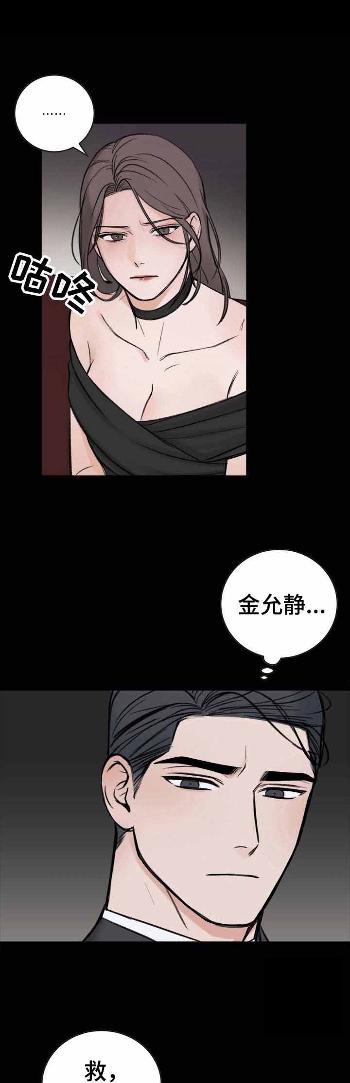 《私人房间》漫画最新章节第18话免费下拉式在线观看章节第【1】张图片