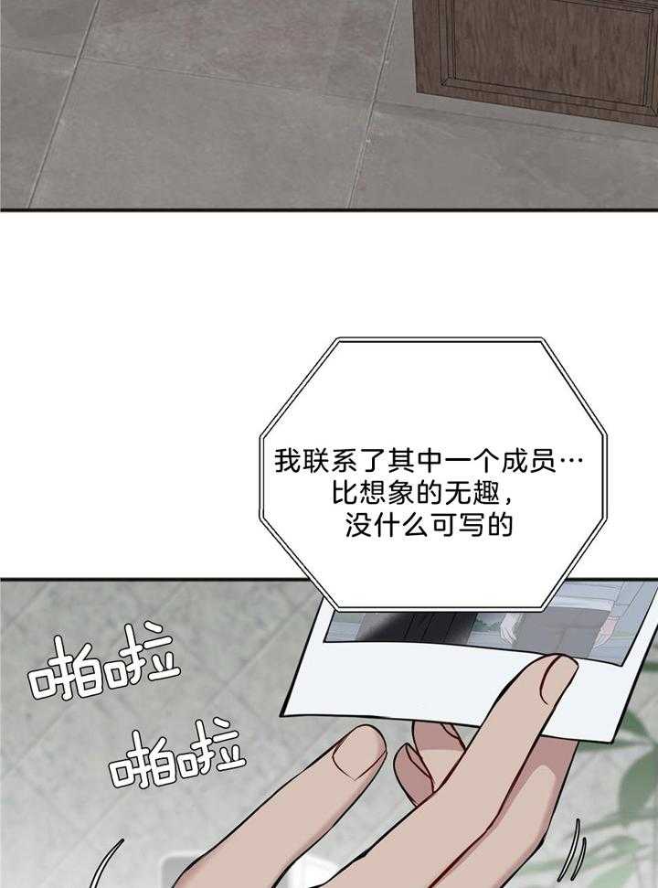 《私人房间》漫画最新章节第111话免费下拉式在线观看章节第【11】张图片