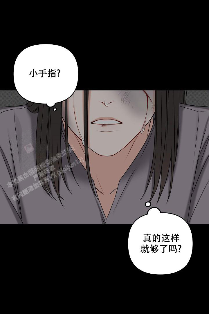 《私人房间》漫画最新章节第132话免费下拉式在线观看章节第【12】张图片