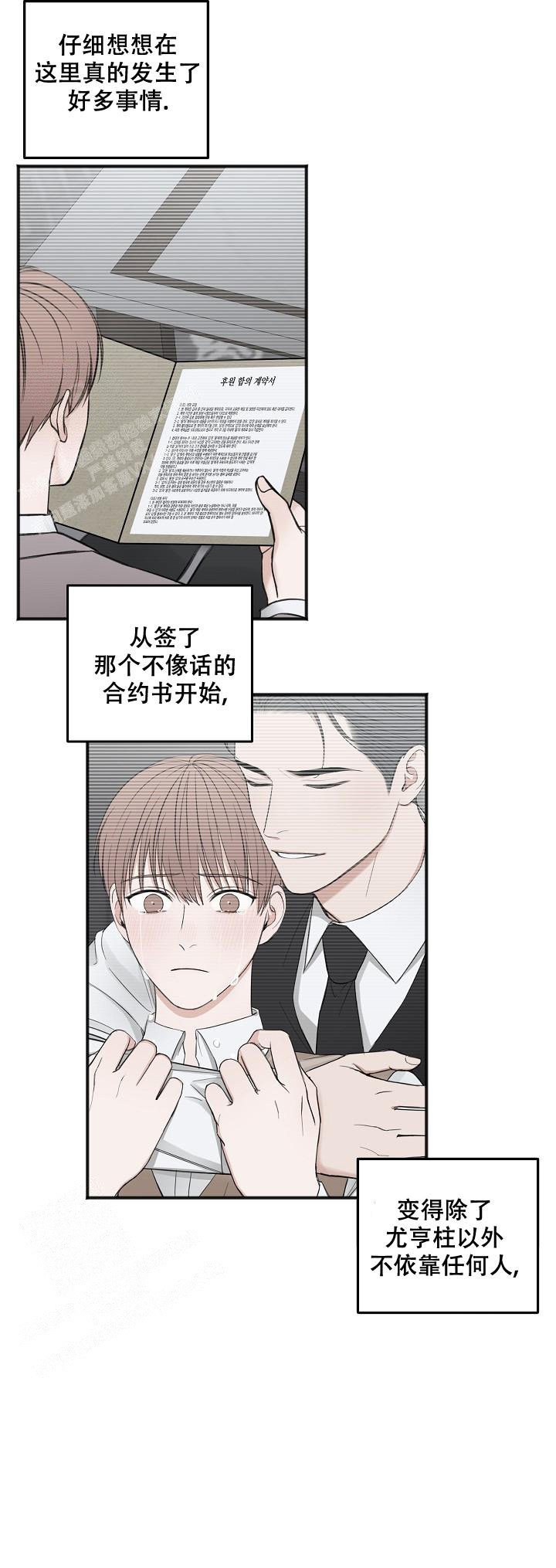 《私人房间》漫画最新章节第139话免费下拉式在线观看章节第【36】张图片