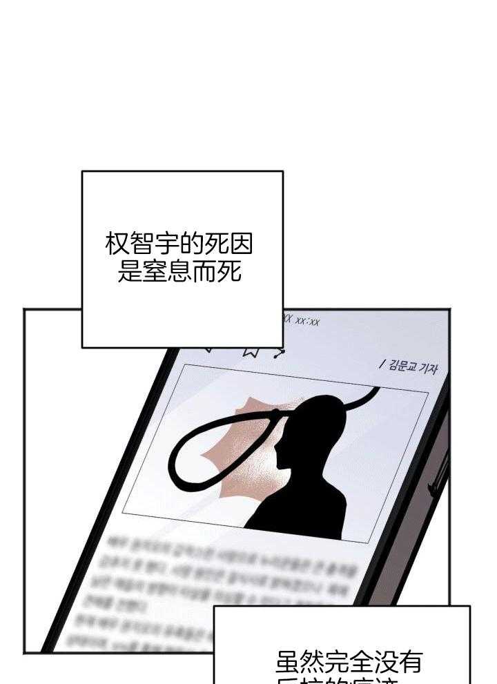 《私人房间》漫画最新章节第117话免费下拉式在线观看章节第【18】张图片