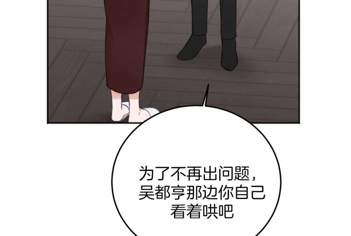 《私人房间》漫画最新章节第66话免费下拉式在线观看章节第【27】张图片