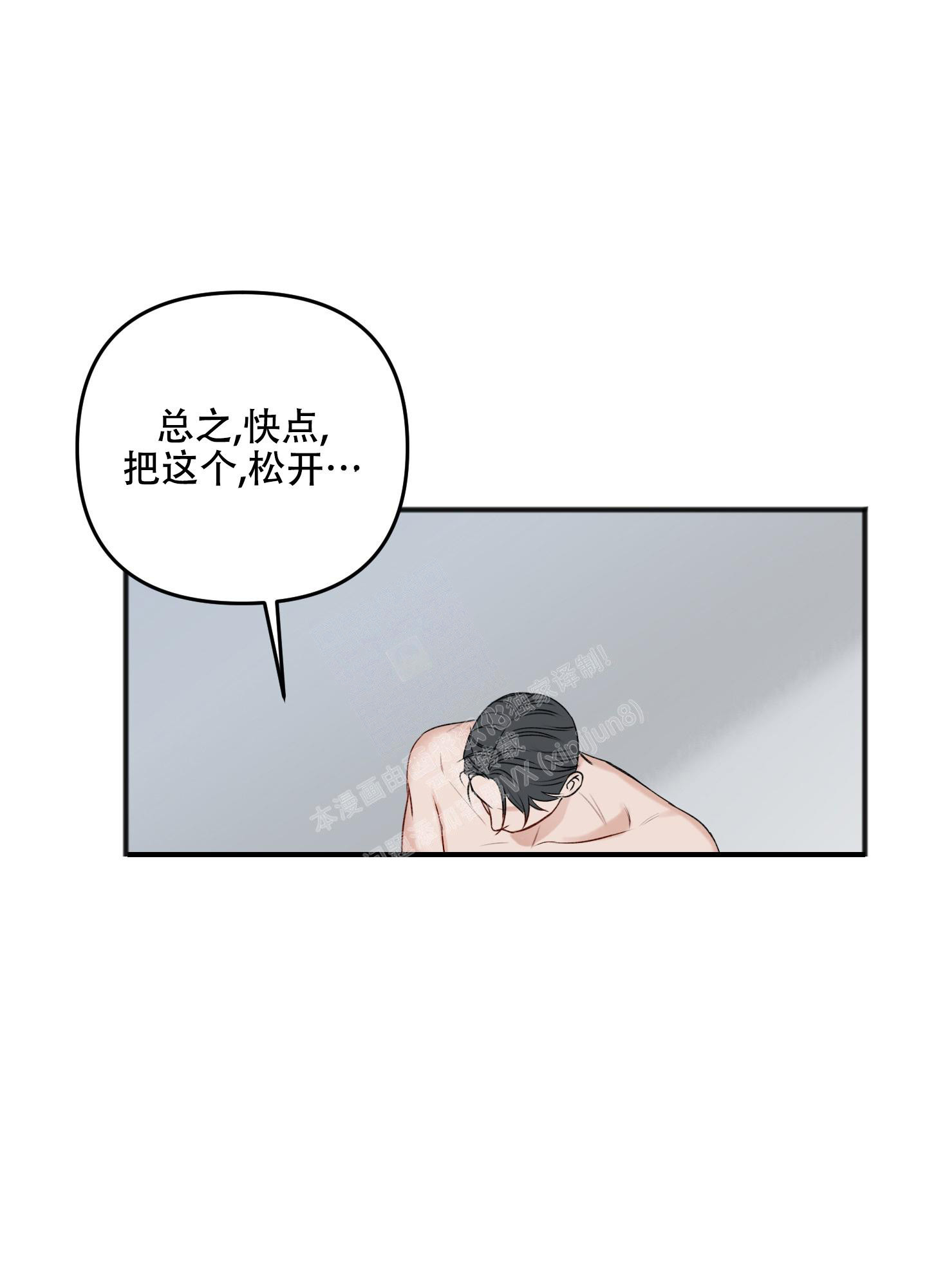 《私人房间》漫画最新章节第121话免费下拉式在线观看章节第【32】张图片