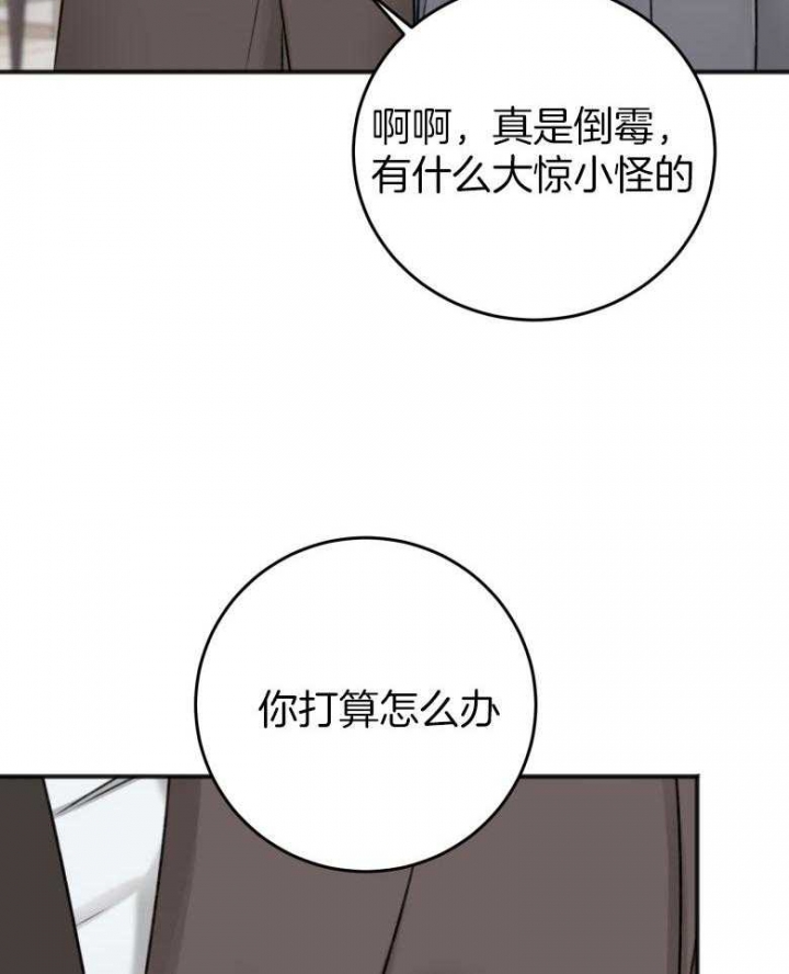 《私人房间》漫画最新章节第93话免费下拉式在线观看章节第【16】张图片