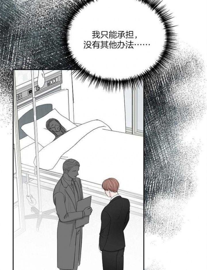 《私人房间》漫画最新章节第57话免费下拉式在线观看章节第【22】张图片