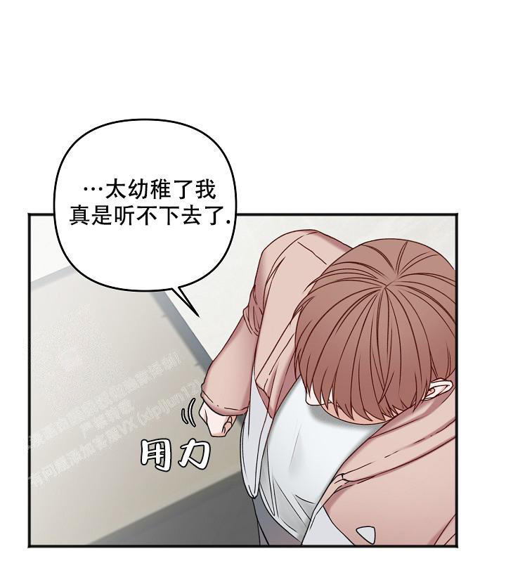 《私人房间》漫画最新章节第132话免费下拉式在线观看章节第【31】张图片