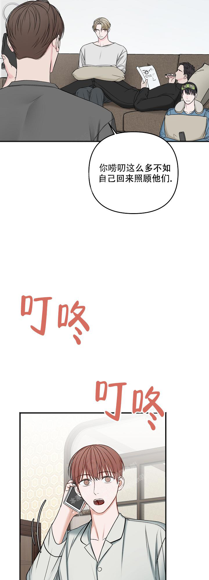 《私人房间》漫画最新章节第128话免费下拉式在线观看章节第【35】张图片