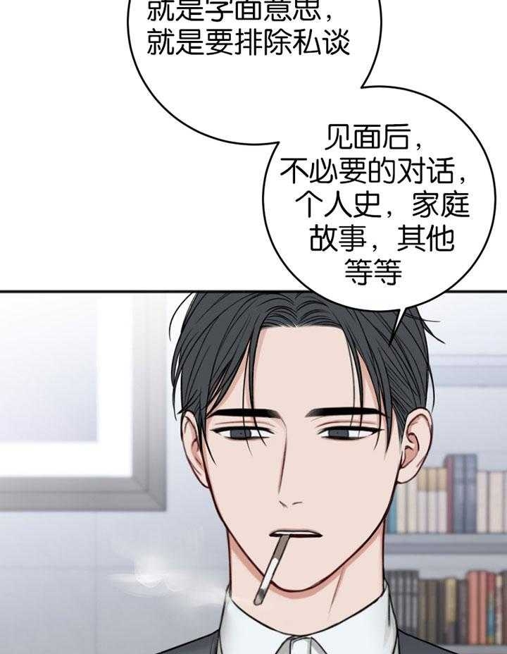 《私人房间》漫画最新章节第88话免费下拉式在线观看章节第【9】张图片