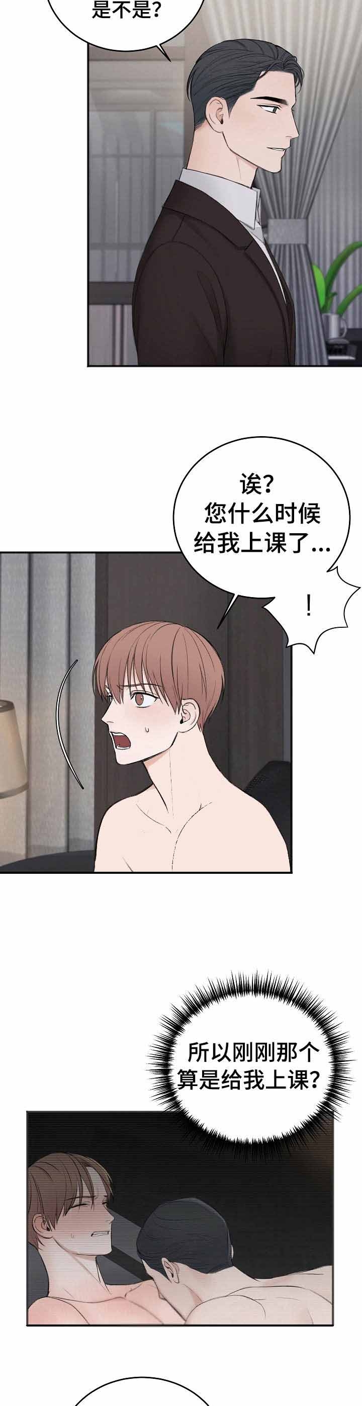 《私人房间》漫画最新章节第37话免费下拉式在线观看章节第【4】张图片