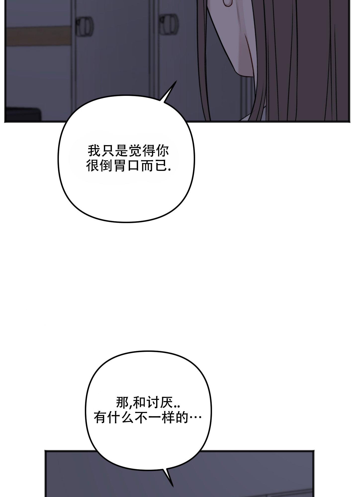 《私人房间》漫画最新章节第134话免费下拉式在线观看章节第【64】张图片