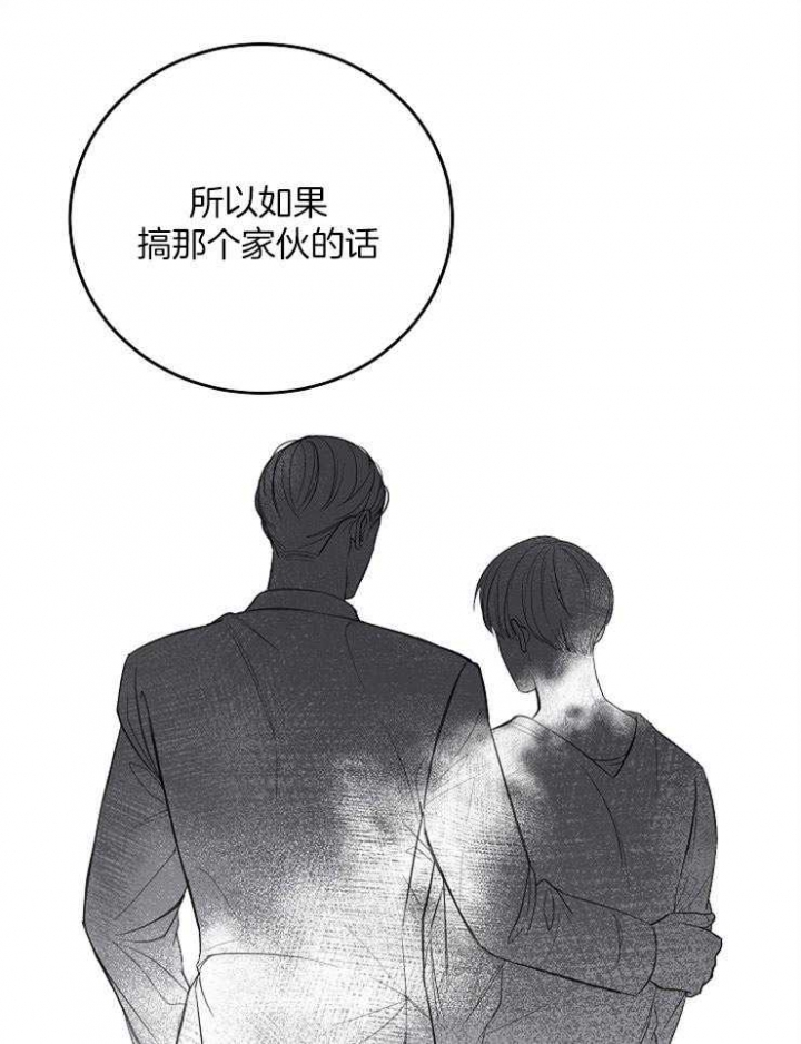 《私人房间》漫画最新章节第49话免费下拉式在线观看章节第【4】张图片