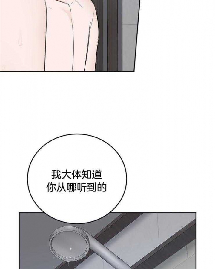 《私人房间》漫画最新章节第59话免费下拉式在线观看章节第【6】张图片