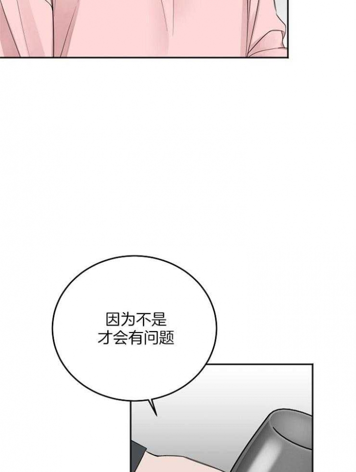 《私人房间》漫画最新章节第51话免费下拉式在线观看章节第【23】张图片