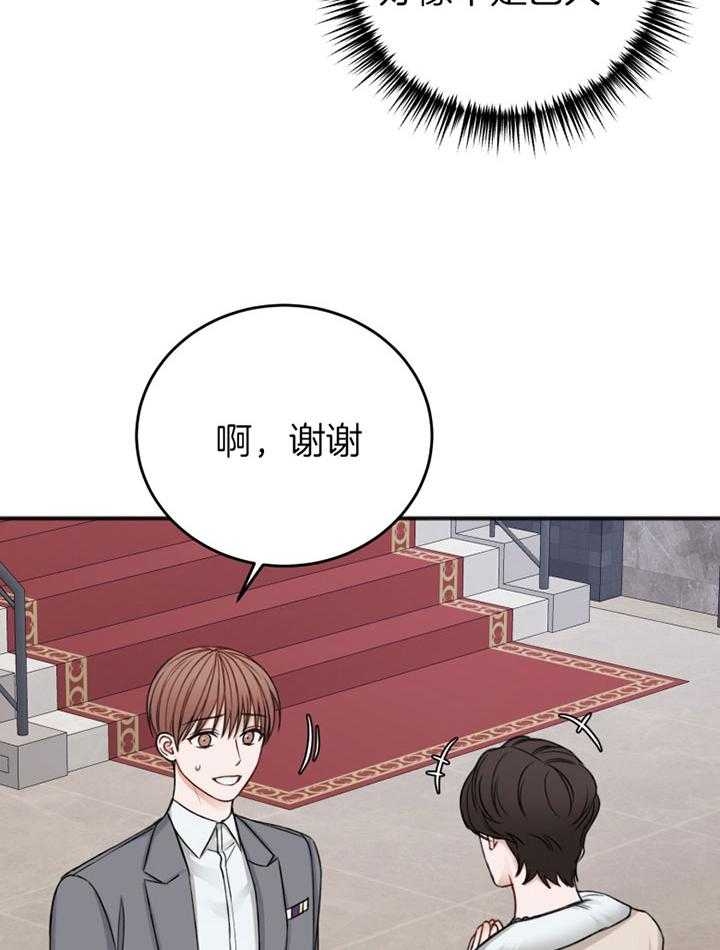 《私人房间》漫画最新章节第92话免费下拉式在线观看章节第【22】张图片