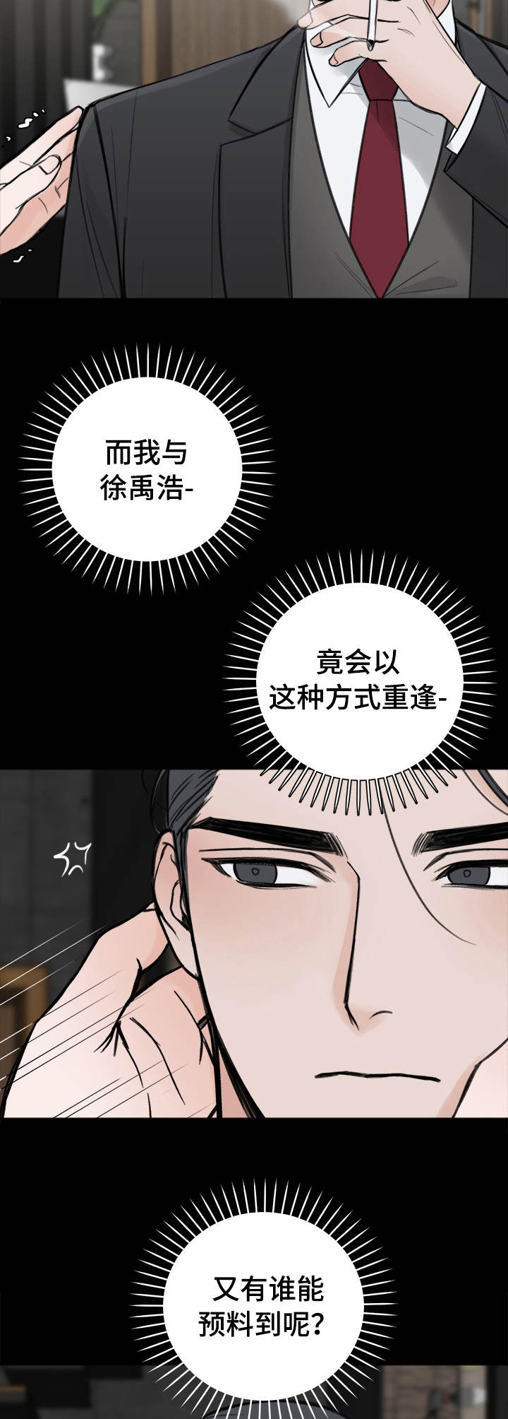 《私人房间》漫画最新章节第18话免费下拉式在线观看章节第【10】张图片