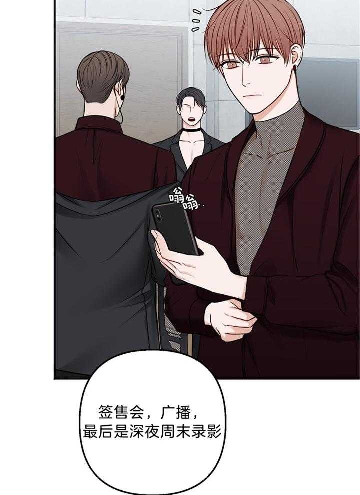 《私人房间》漫画最新章节第109话免费下拉式在线观看章节第【31】张图片