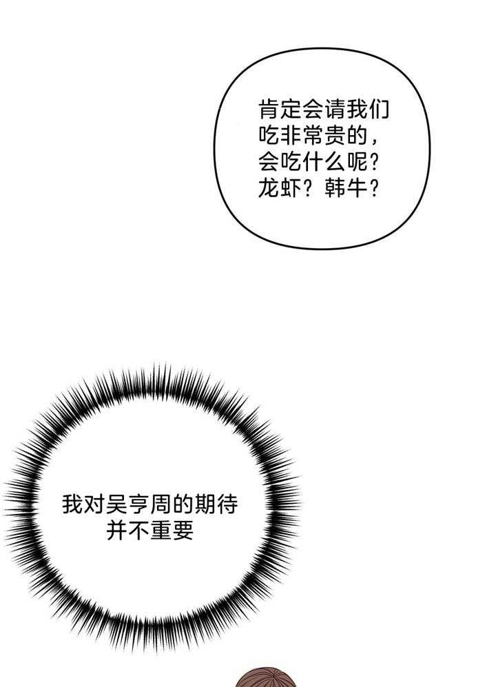 《私人房间》漫画最新章节第112话免费下拉式在线观看章节第【15】张图片