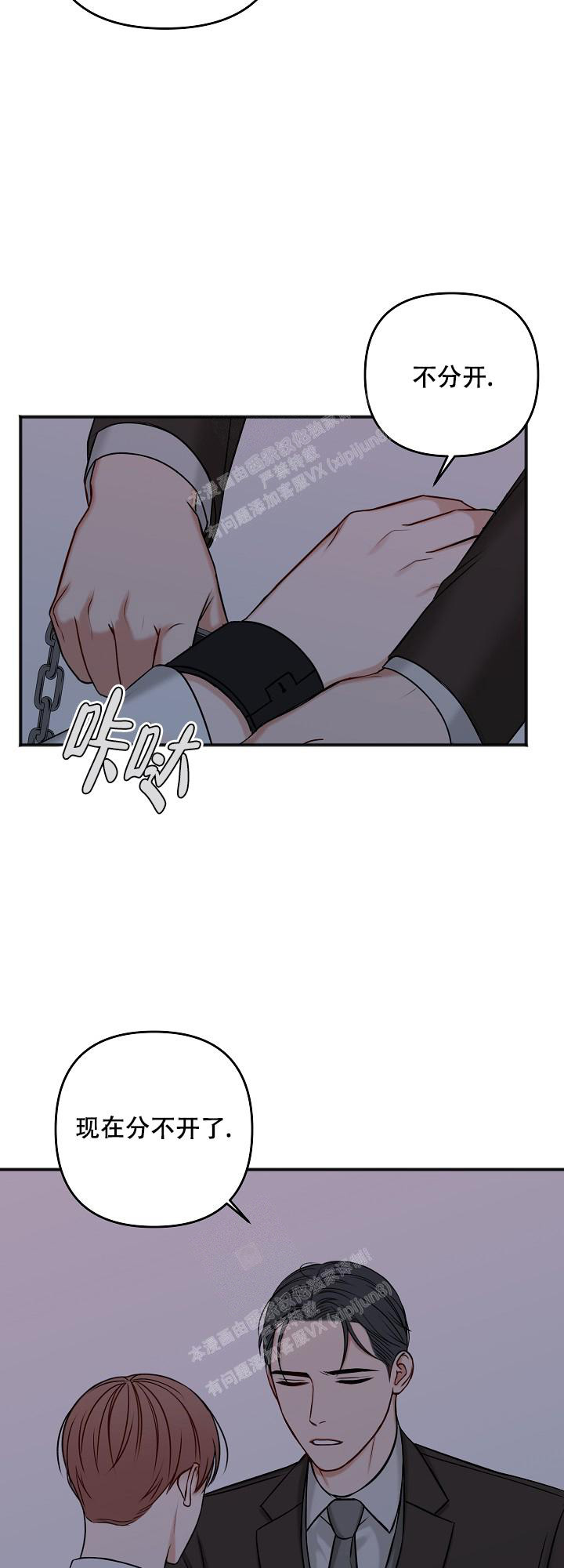 《私人房间》漫画最新章节第125话免费下拉式在线观看章节第【10】张图片