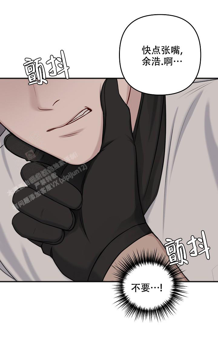 《私人房间》漫画最新章节第133话免费下拉式在线观看章节第【40】张图片