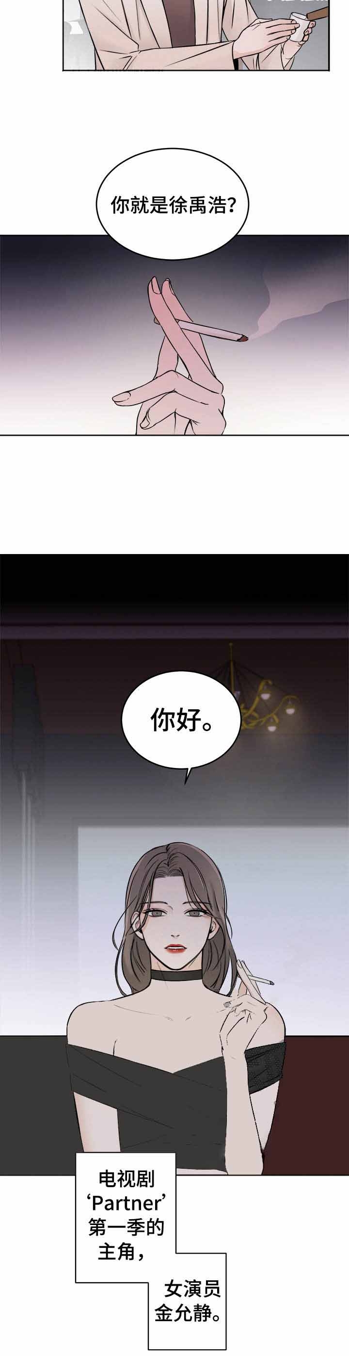 《私人房间》漫画最新章节第2话免费下拉式在线观看章节第【2】张图片