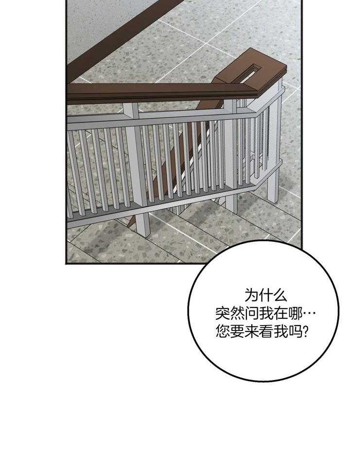 《私人房间》漫画最新章节第104话免费下拉式在线观看章节第【26】张图片