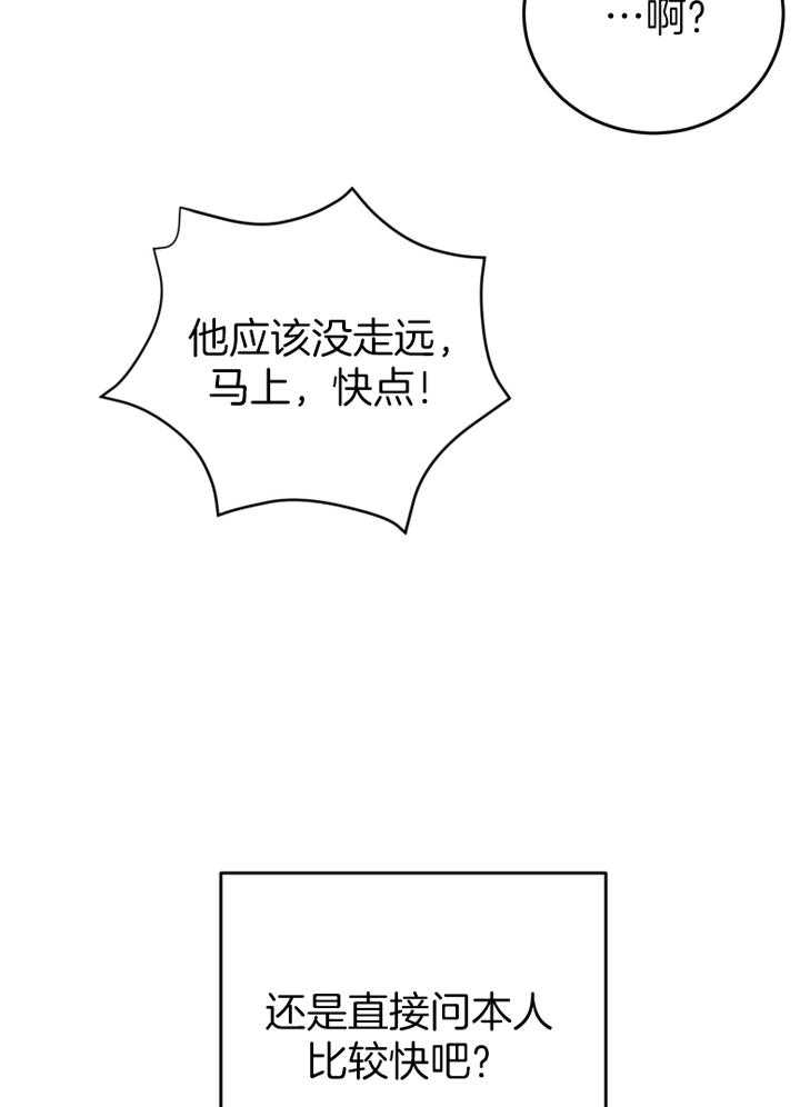 《私人房间》漫画最新章节第97话免费下拉式在线观看章节第【20】张图片