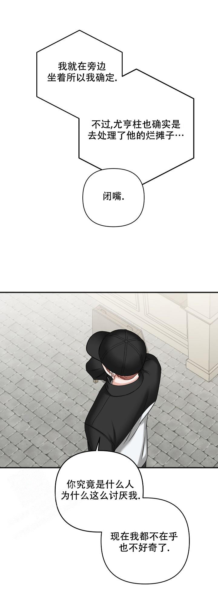 《私人房间》漫画最新章节第131话免费下拉式在线观看章节第【12】张图片