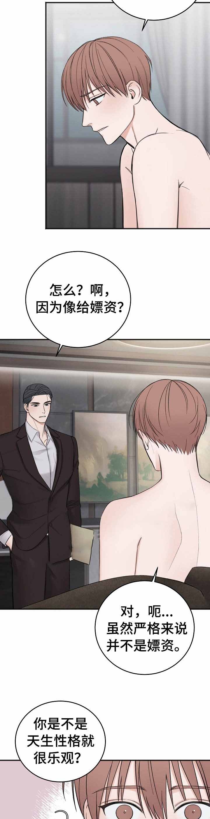 《私人房间》漫画最新章节第37话免费下拉式在线观看章节第【2】张图片