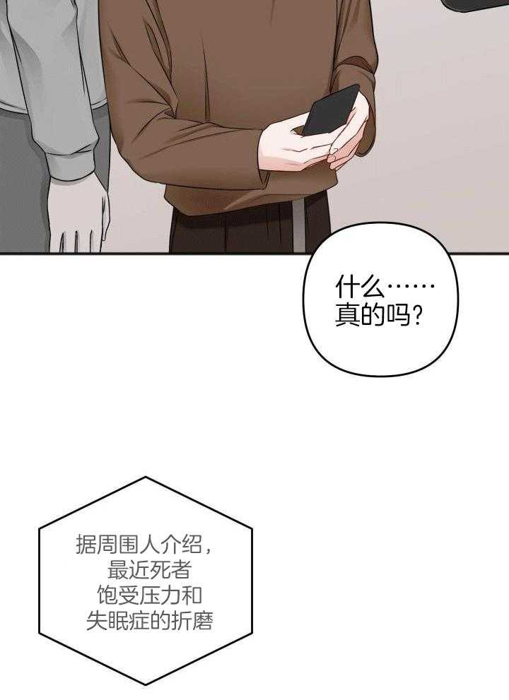 《私人房间》漫画最新章节第117话免费下拉式在线观看章节第【17】张图片