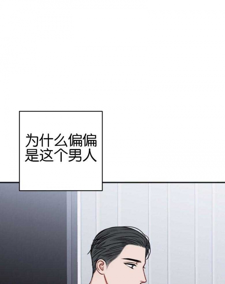 《私人房间》漫画最新章节第85话免费下拉式在线观看章节第【23】张图片