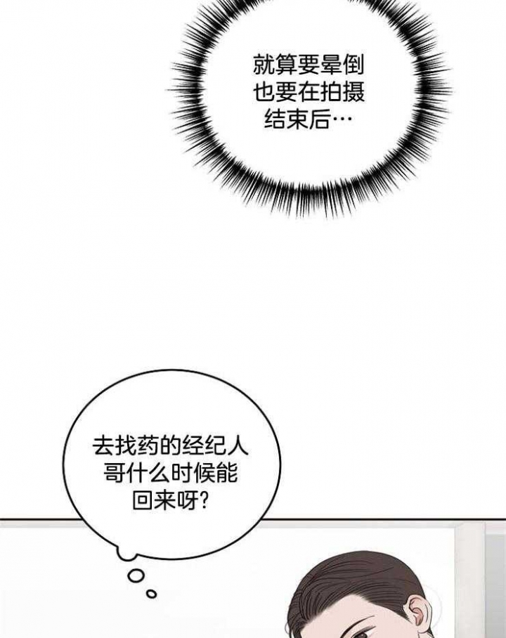 《私人房间》漫画最新章节第60话免费下拉式在线观看章节第【5】张图片