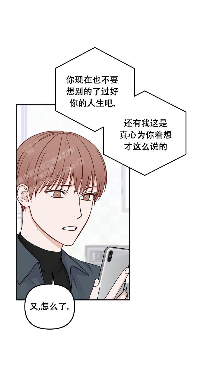 《私人房间》漫画最新章节第137话免费下拉式在线观看章节第【42】张图片