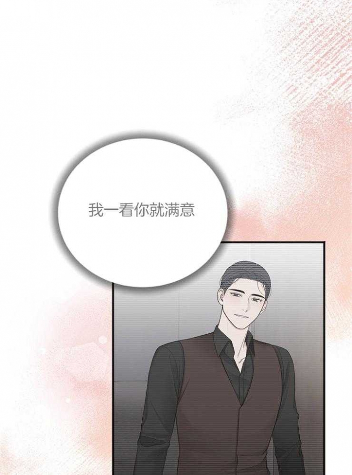 《私人房间》漫画最新章节第48话免费下拉式在线观看章节第【2】张图片