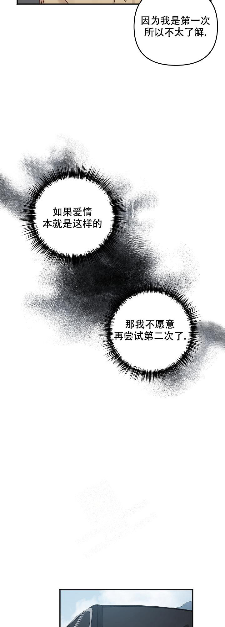 《私人房间》漫画最新章节第126话免费下拉式在线观看章节第【18】张图片