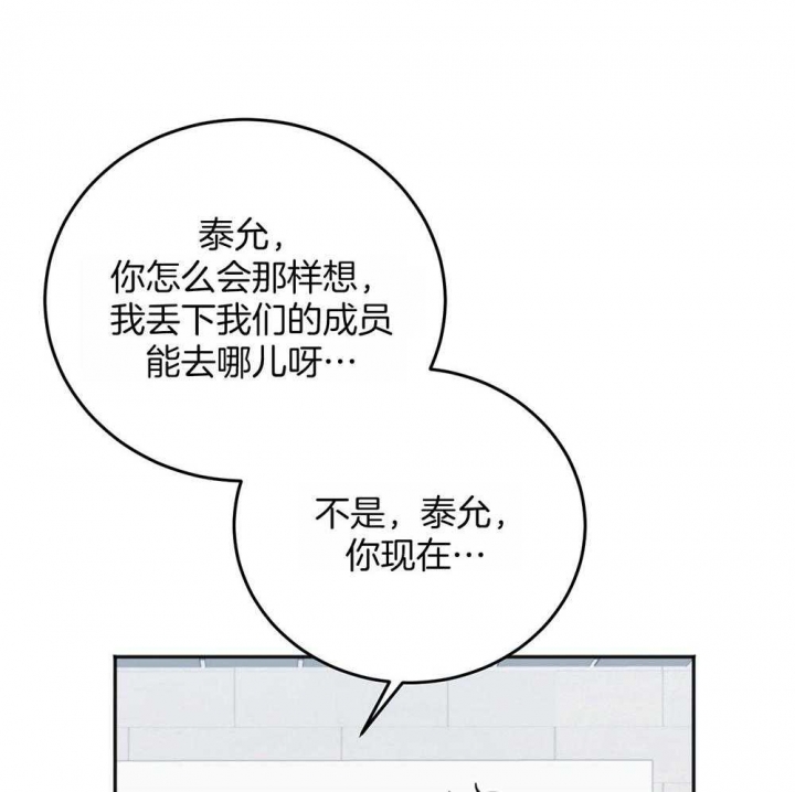 《私人房间》漫画最新章节第69话免费下拉式在线观看章节第【38】张图片