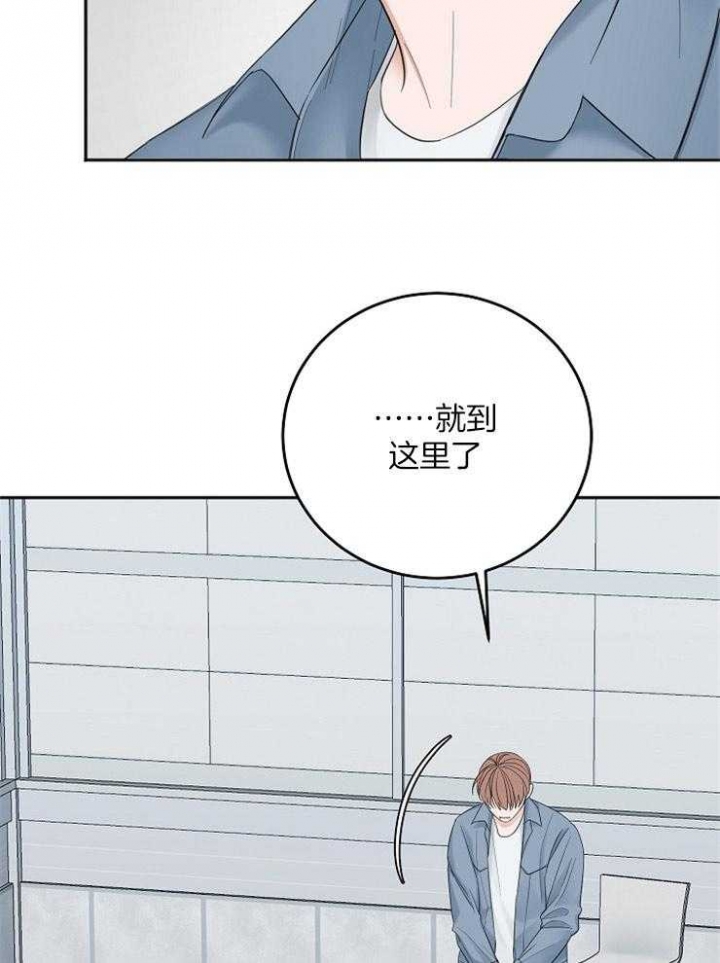 《私人房间》漫画最新章节第50话免费下拉式在线观看章节第【21】张图片