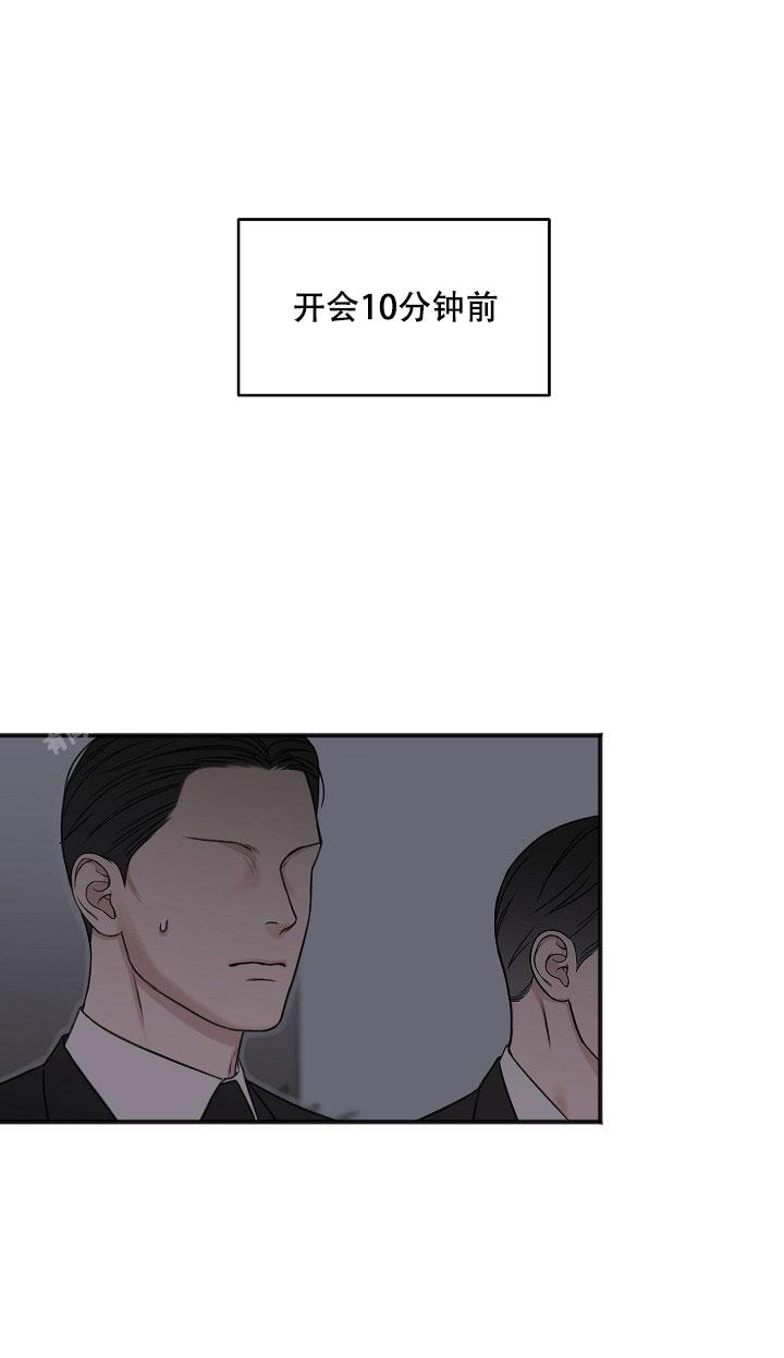 《私人房间》漫画最新章节第136话免费下拉式在线观看章节第【33】张图片