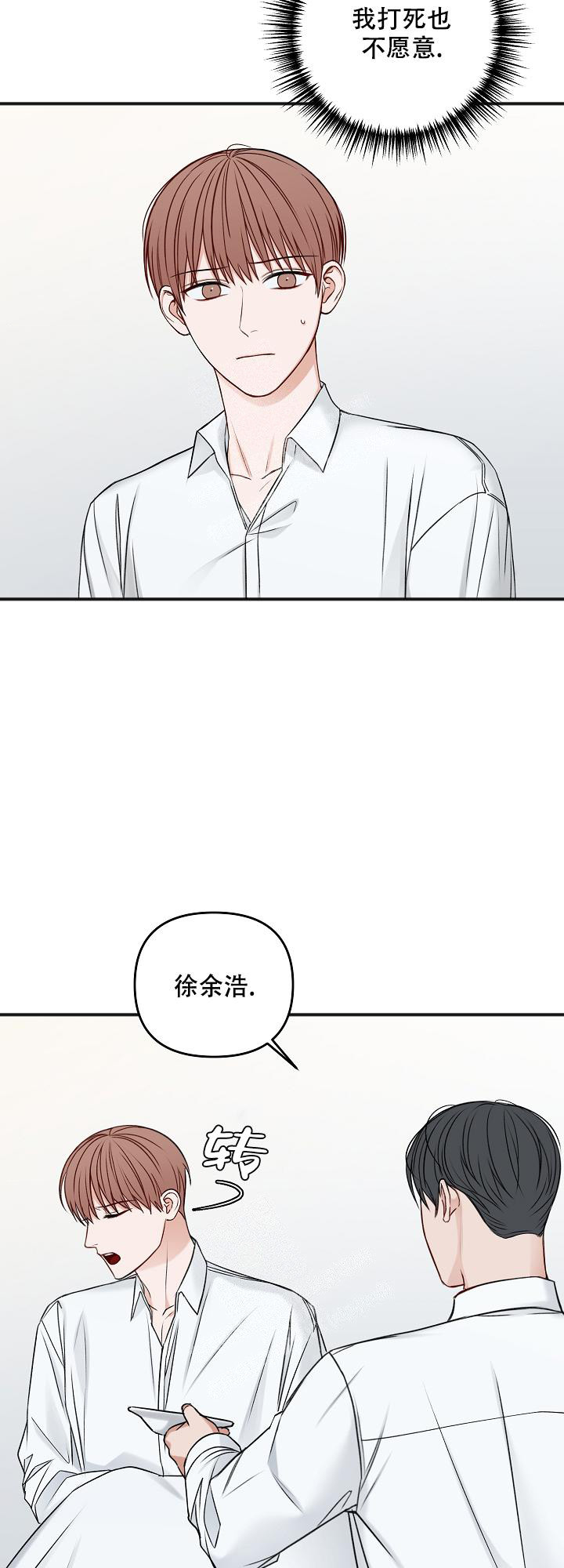 《私人房间》漫画最新章节第122话免费下拉式在线观看章节第【8】张图片