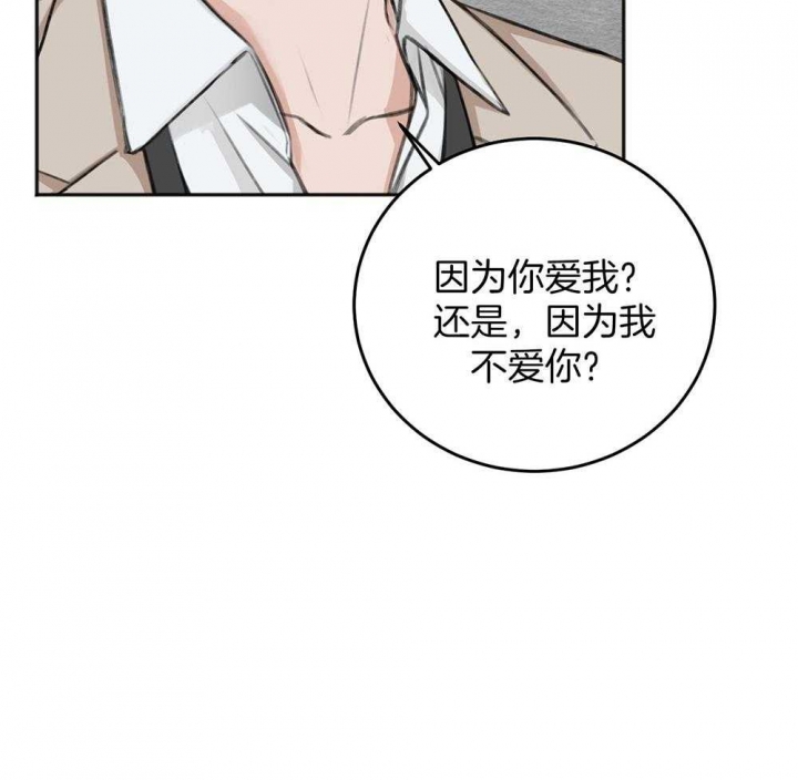 《私人房间》漫画最新章节第68话免费下拉式在线观看章节第【13】张图片