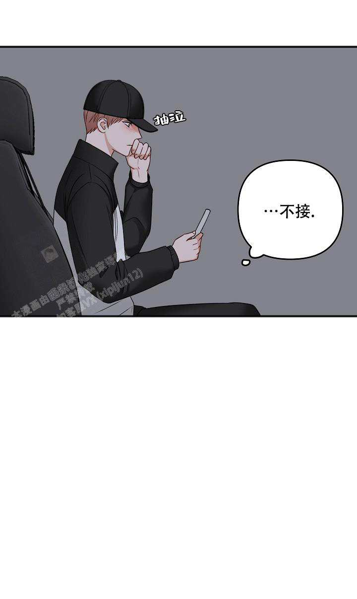 《私人房间》漫画最新章节第130话免费下拉式在线观看章节第【53】张图片