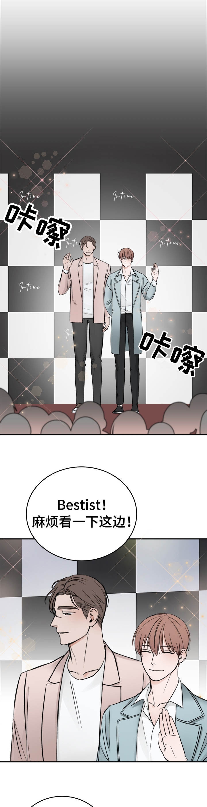 《私人房间》漫画最新章节第19话免费下拉式在线观看章节第【7】张图片