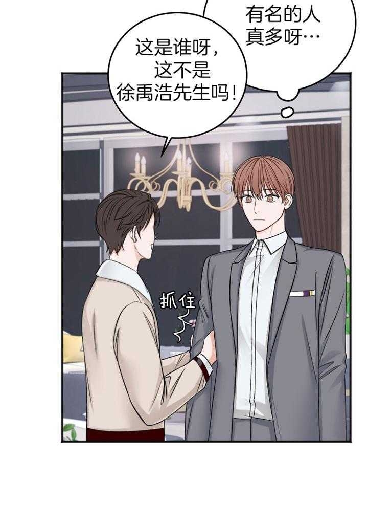 《私人房间》漫画最新章节第92话免费下拉式在线观看章节第【19】张图片