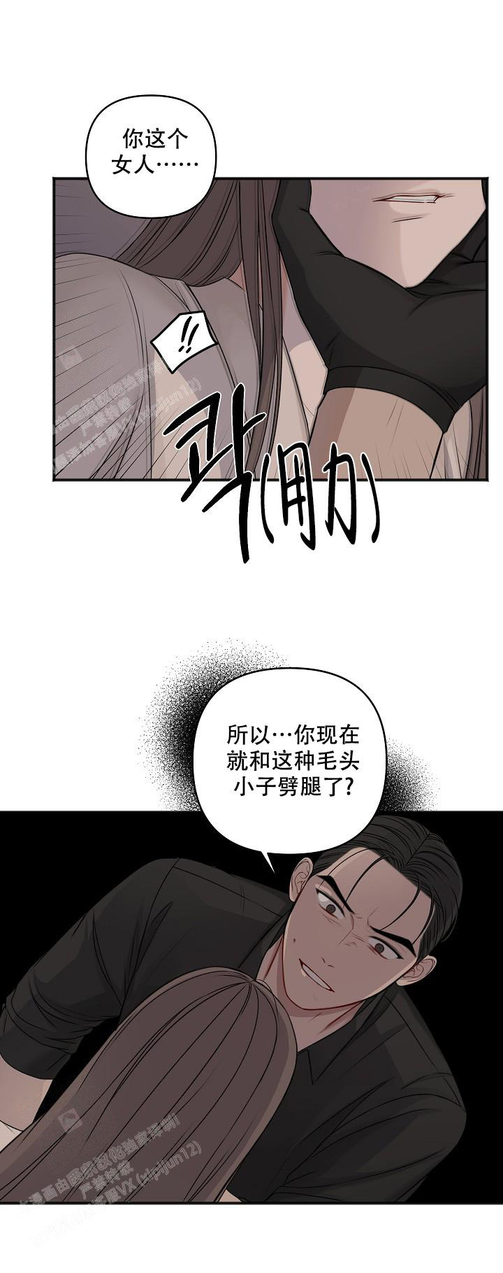 《私人房间》漫画最新章节第133话免费下拉式在线观看章节第【10】张图片