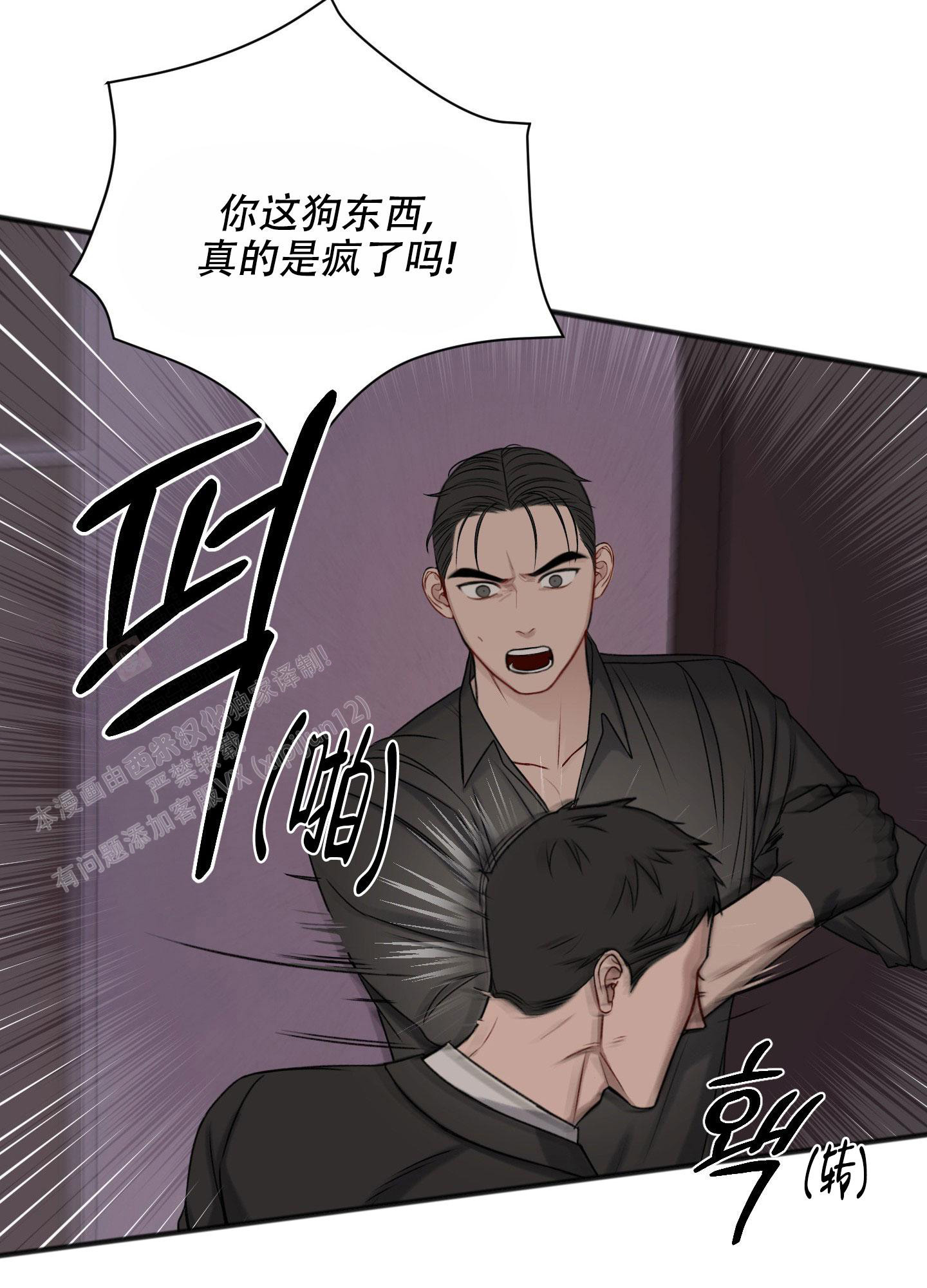 《私人房间》漫画最新章节第134话免费下拉式在线观看章节第【26】张图片