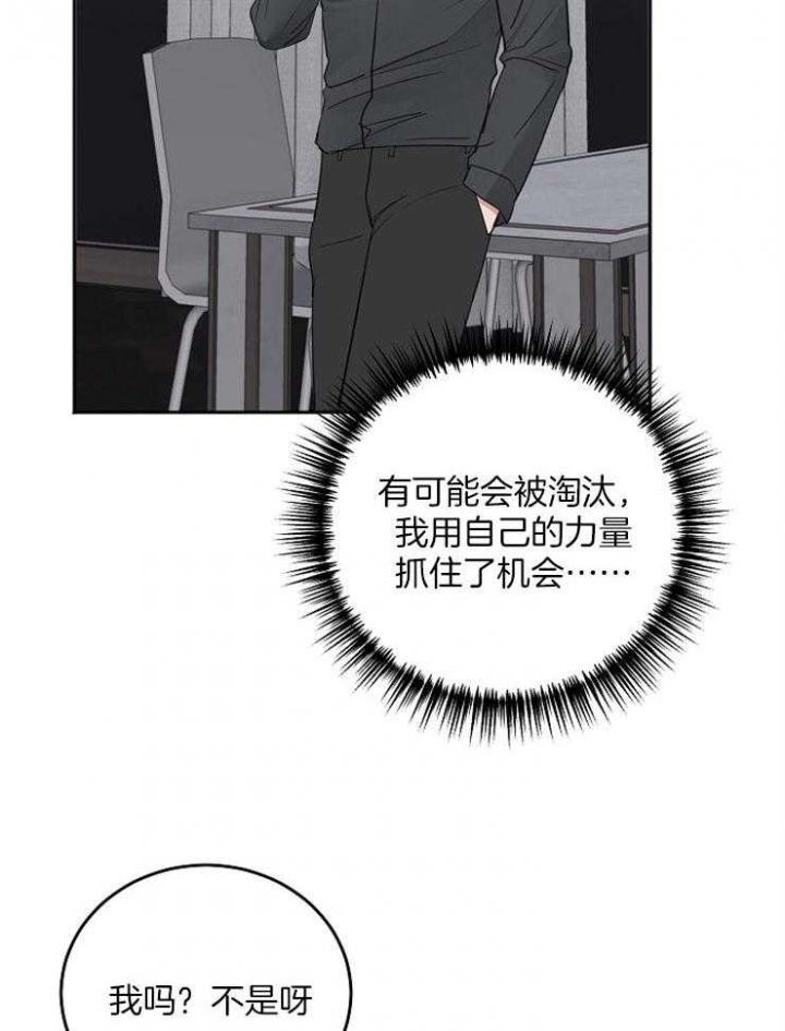 《私人房间》漫画最新章节第51话免费下拉式在线观看章节第【18】张图片